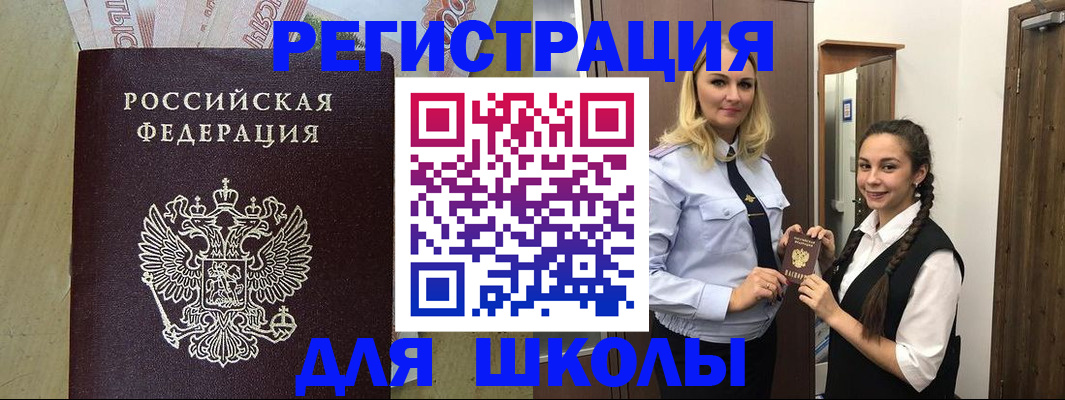 прописка в квартире в Домодедово