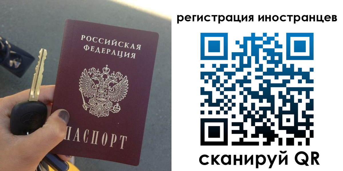 прописка паспорт в Домодедово