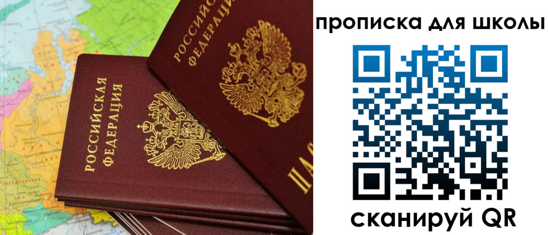 временная регистрация поиск в Домодедово