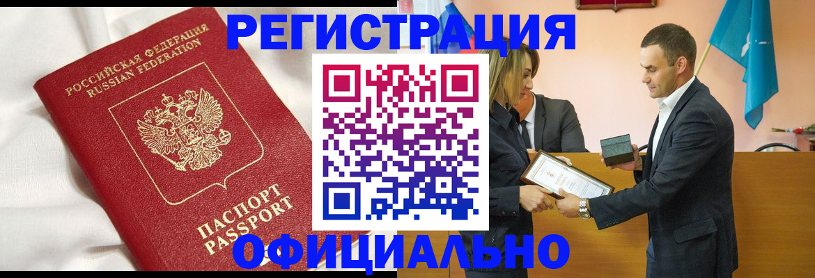 прописка от собственника в Домодедово
