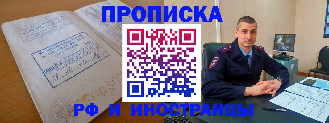 найти адрес прописки в Домодедово