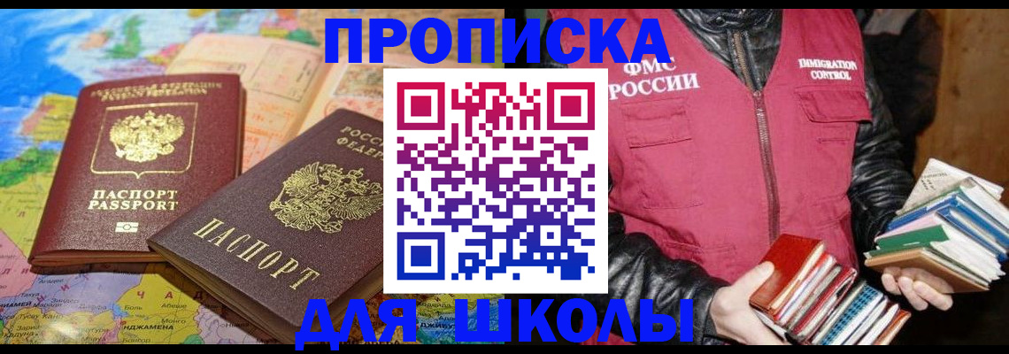 временная регистрация для всех в Домодедово