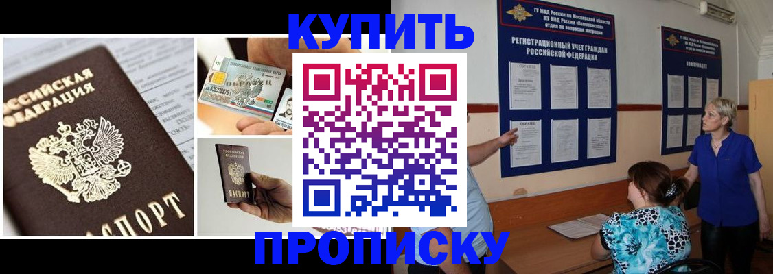 временная регистрация госуслуги в Домодедово