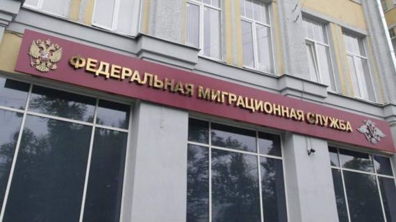 прописка в Домодедово